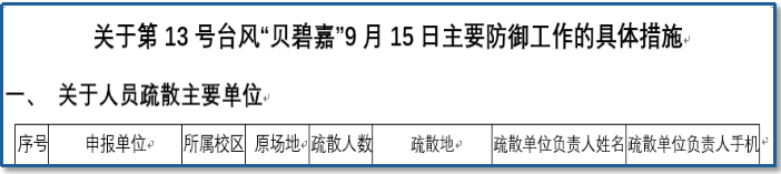 微信圖片_20240918132920.png